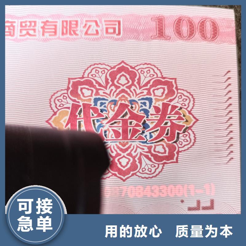 防伪票券加工防伪封皮源头厂商