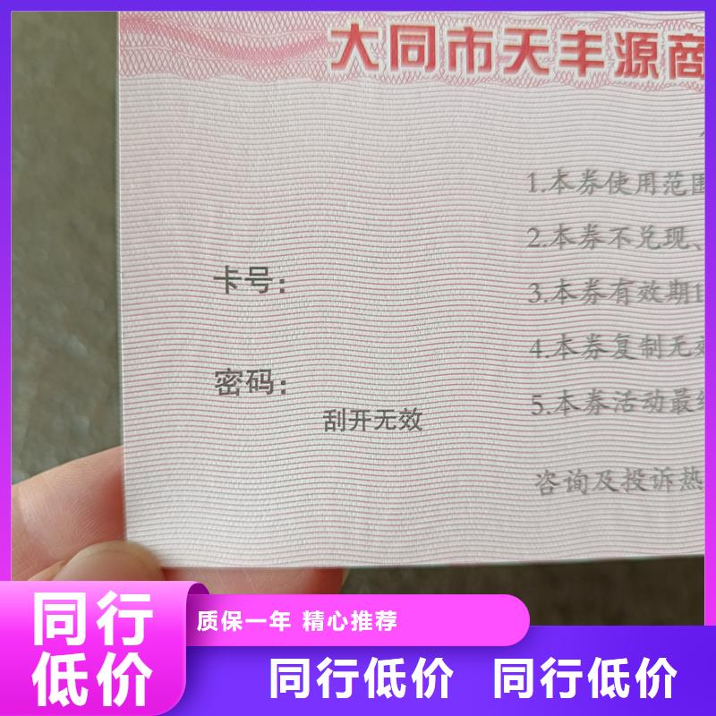 防伪票券源头厂商