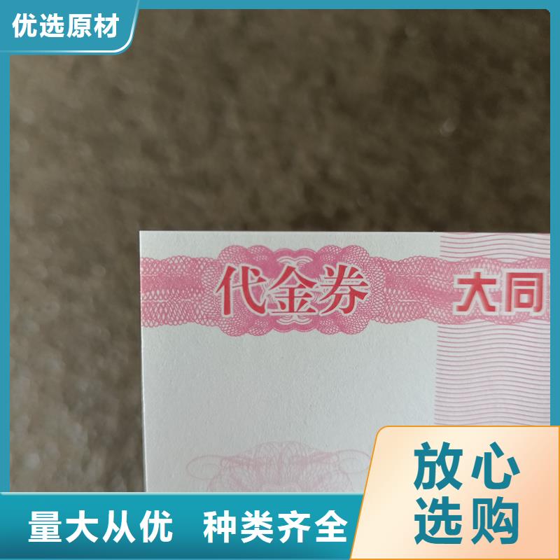  防伪票券服务周到