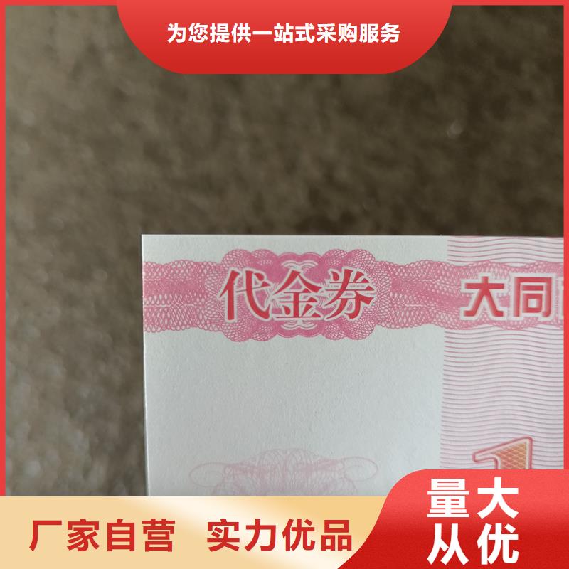防伪票券【防伪标签印刷】免费寄样