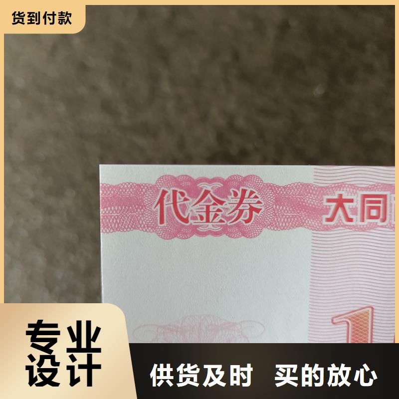  防伪票券认准大品牌厂家