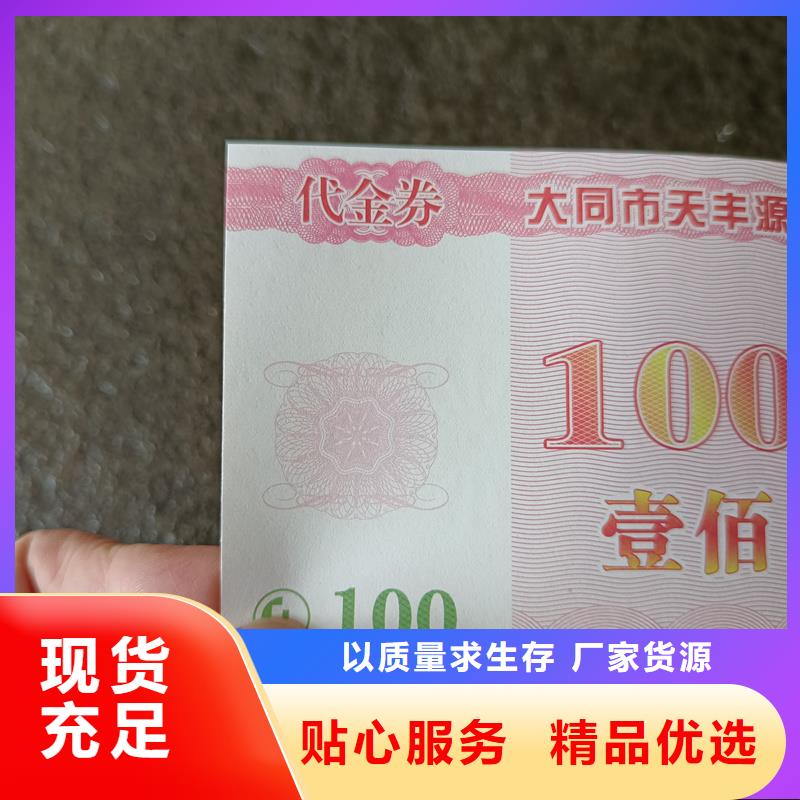  防伪票券甄选好厂家