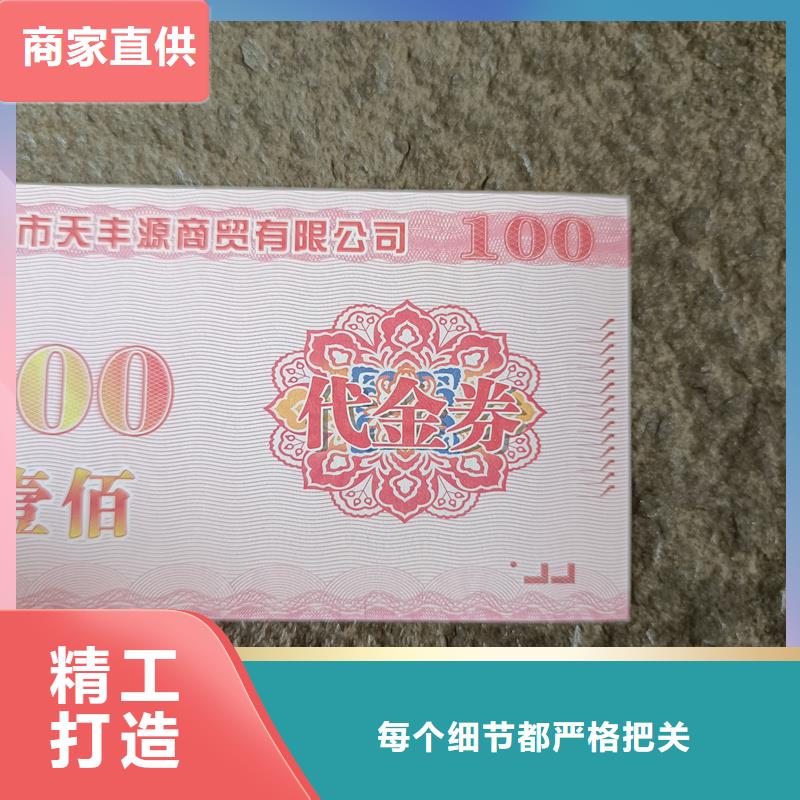 防伪票券检验发货