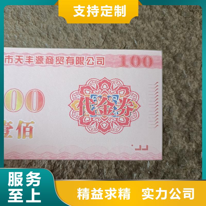 防伪票券从源头保证品质