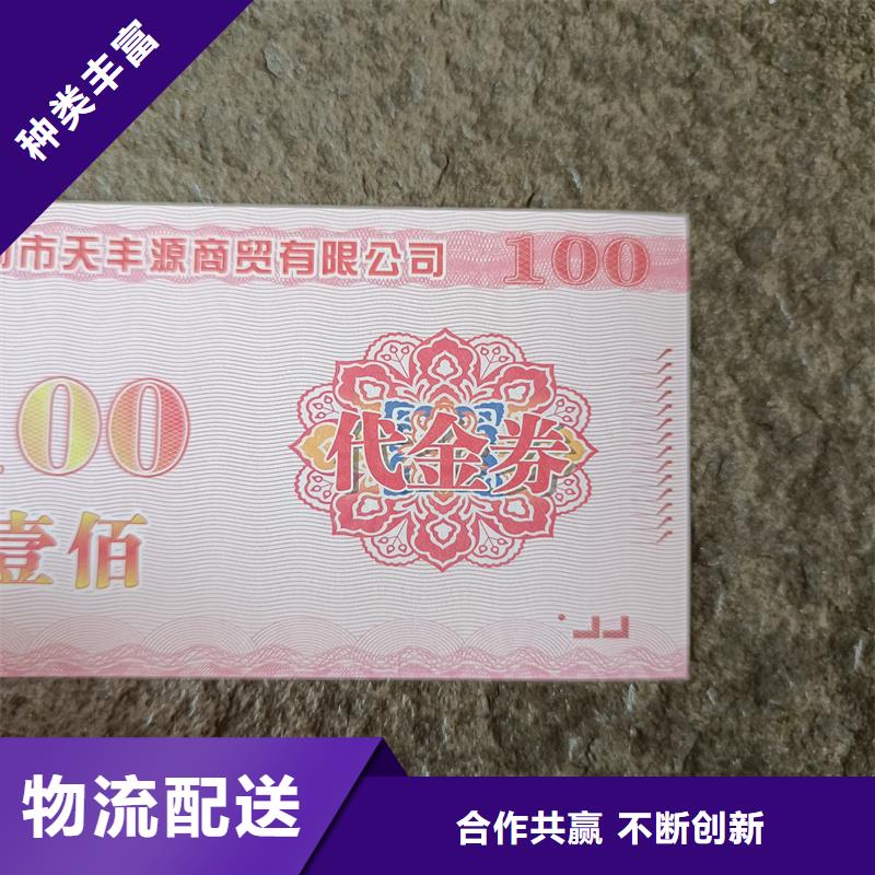  防伪票券精选优质材料