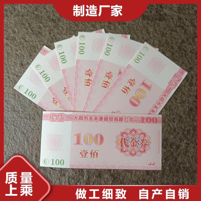 防伪票券品质之选