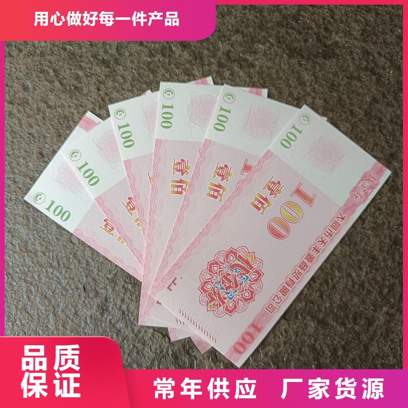 防伪票券厂家货源稳定
