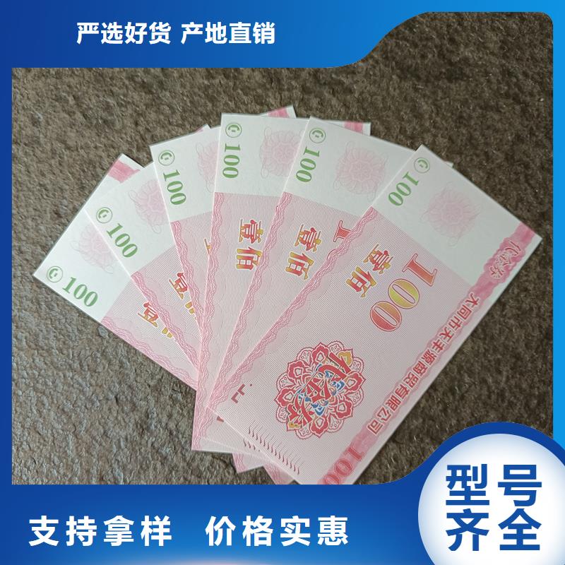 防伪票券好产品价格低