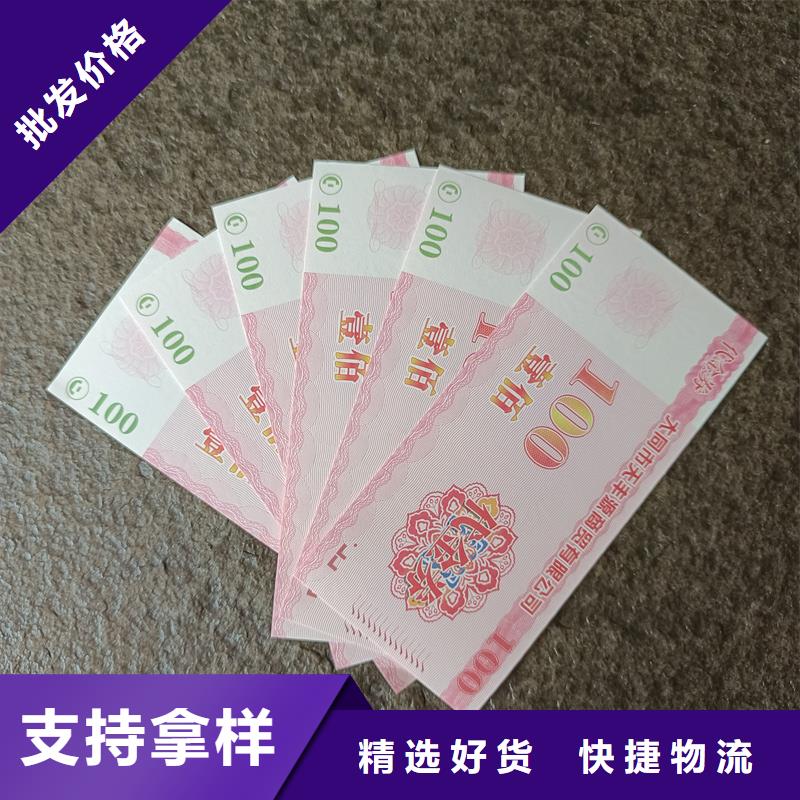 防伪票券长期供应