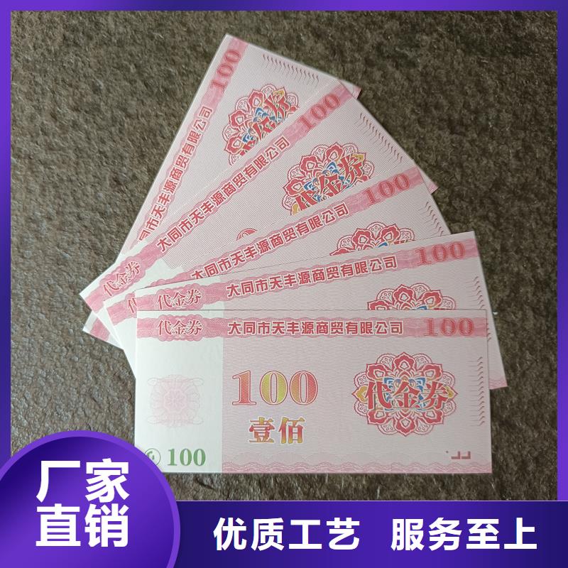 防伪票券研发生产销售