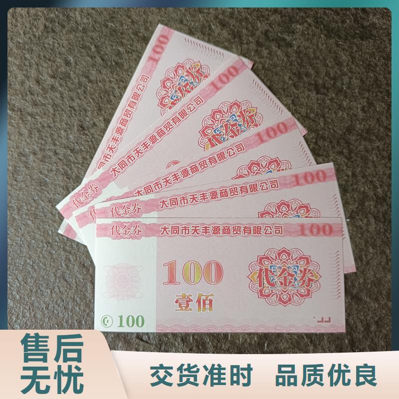 防伪票券快速报价