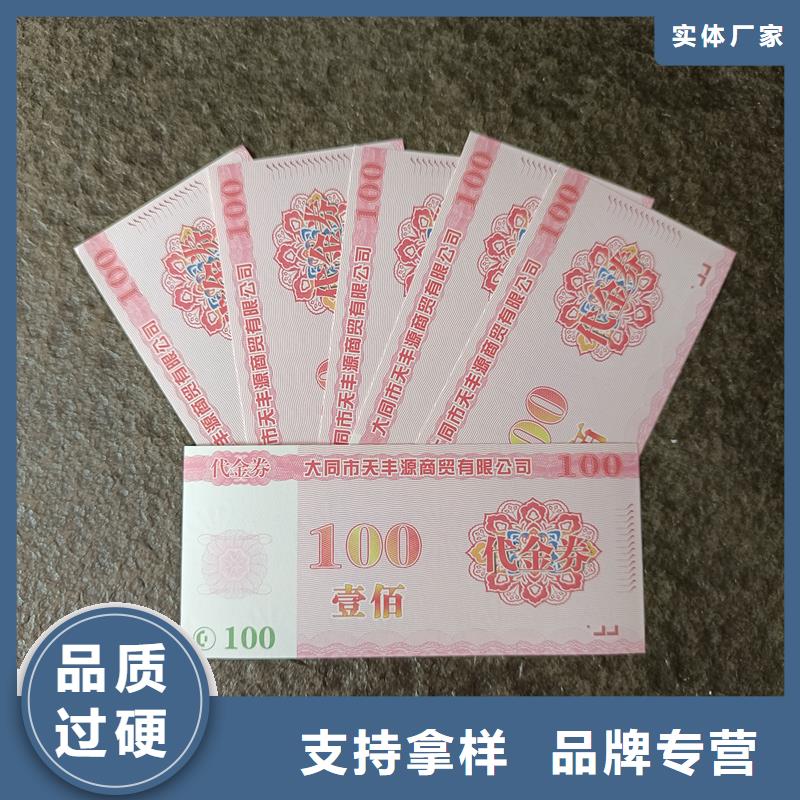 防伪票券海量库存