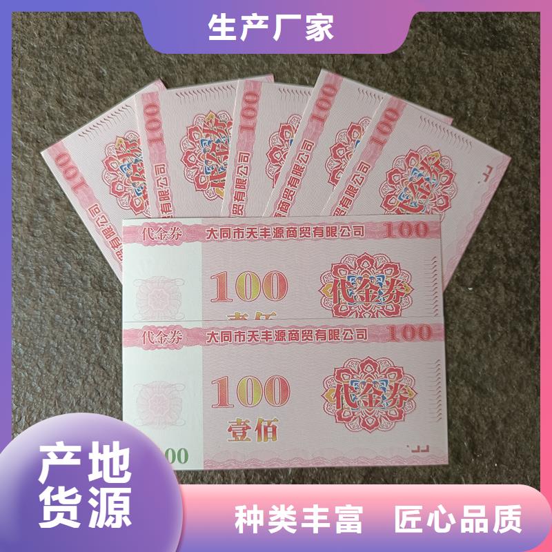 防伪票券品质优选