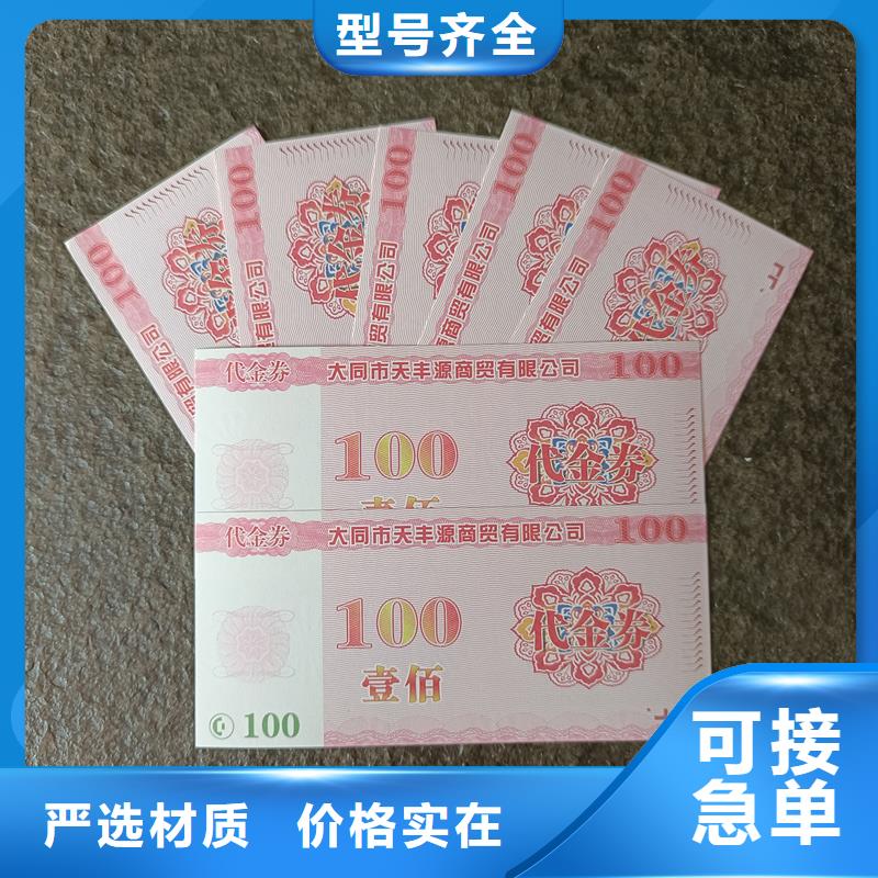 防伪票券厂家自营
