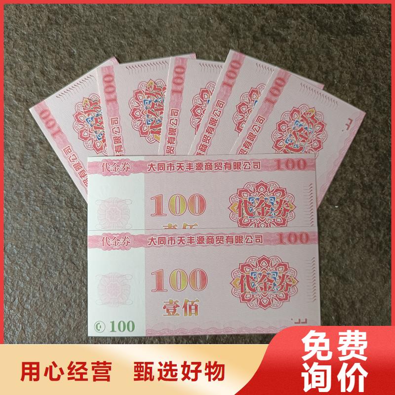 防伪票券长期供应