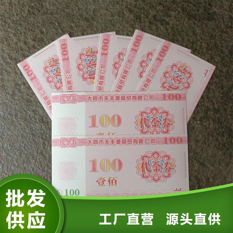 防伪票券防伪封皮定做厂家厂家
