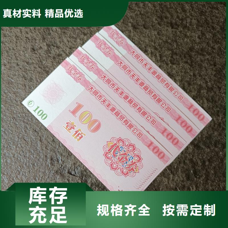  防伪票券资质认证