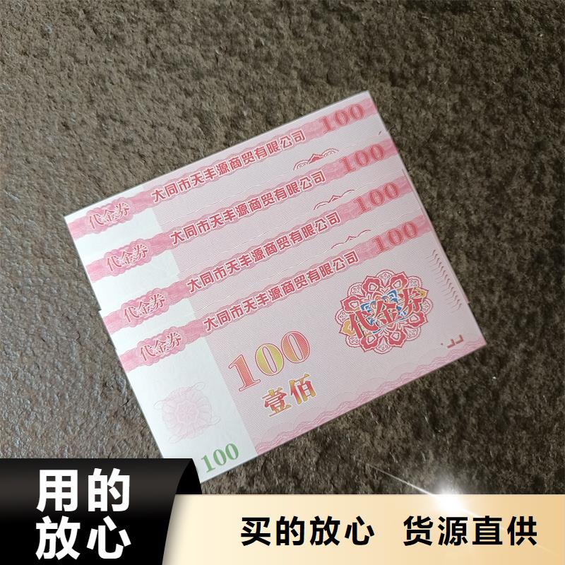  防伪票券资质认证