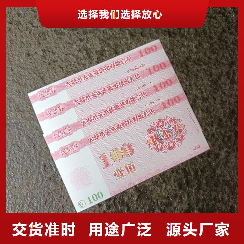  防伪票券工程施工案例