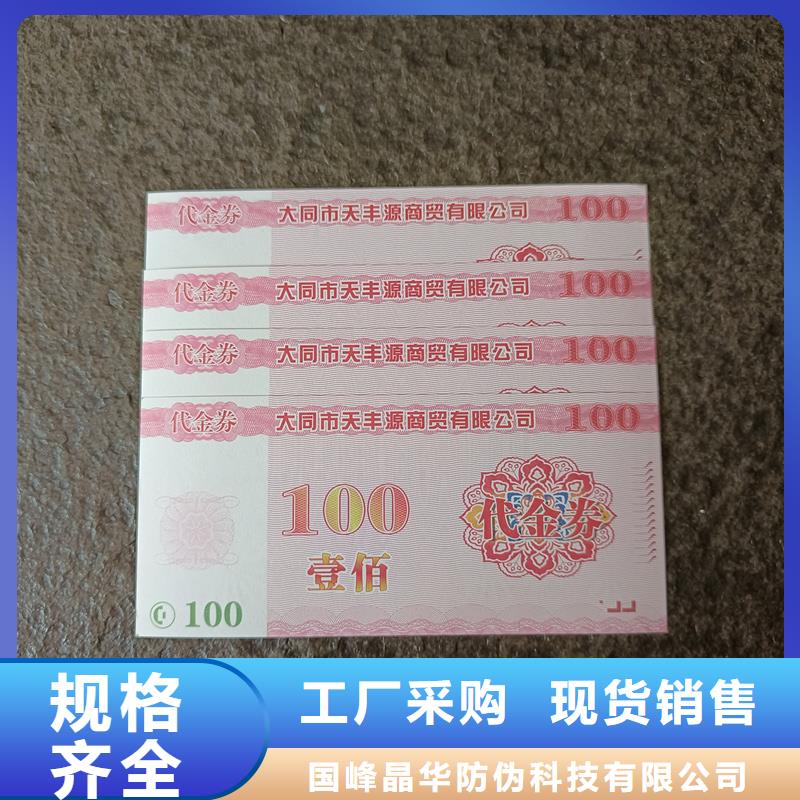  防伪票券欢迎来电询价