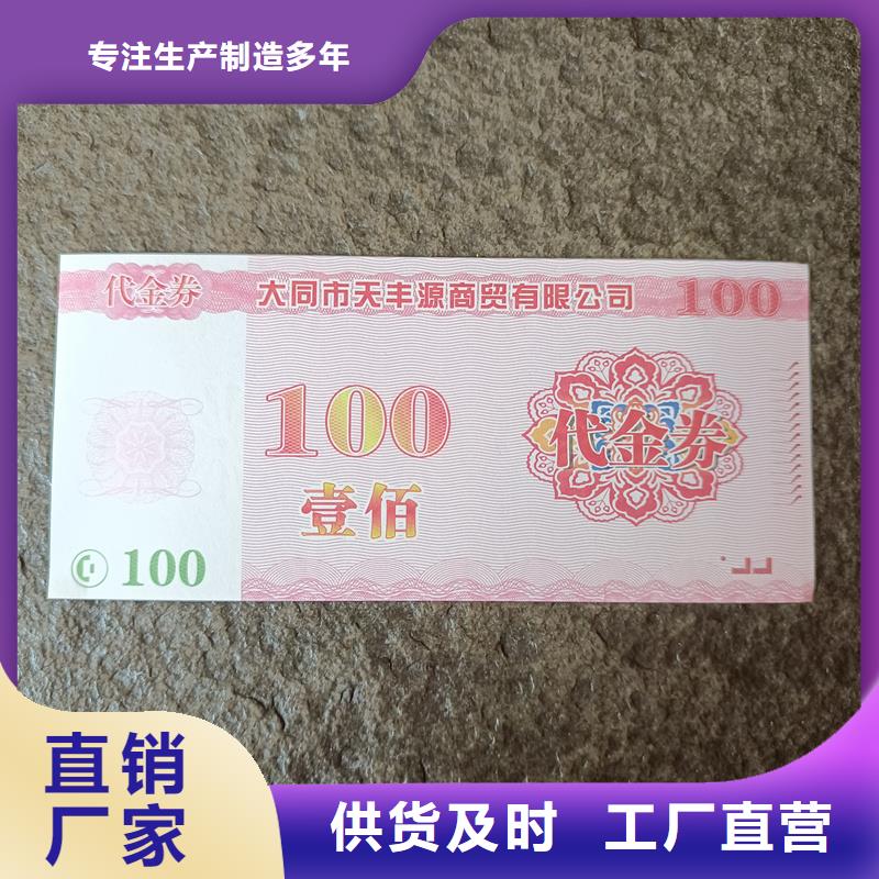 防伪票券 封皮生产品质可靠