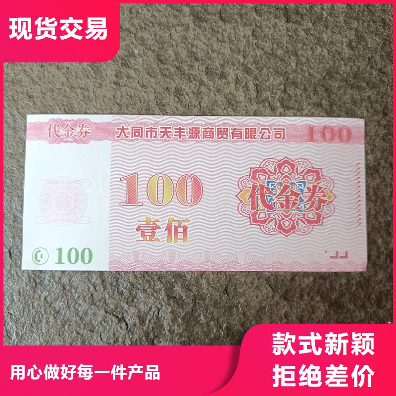 【防伪票券-外皮生产价格实惠】