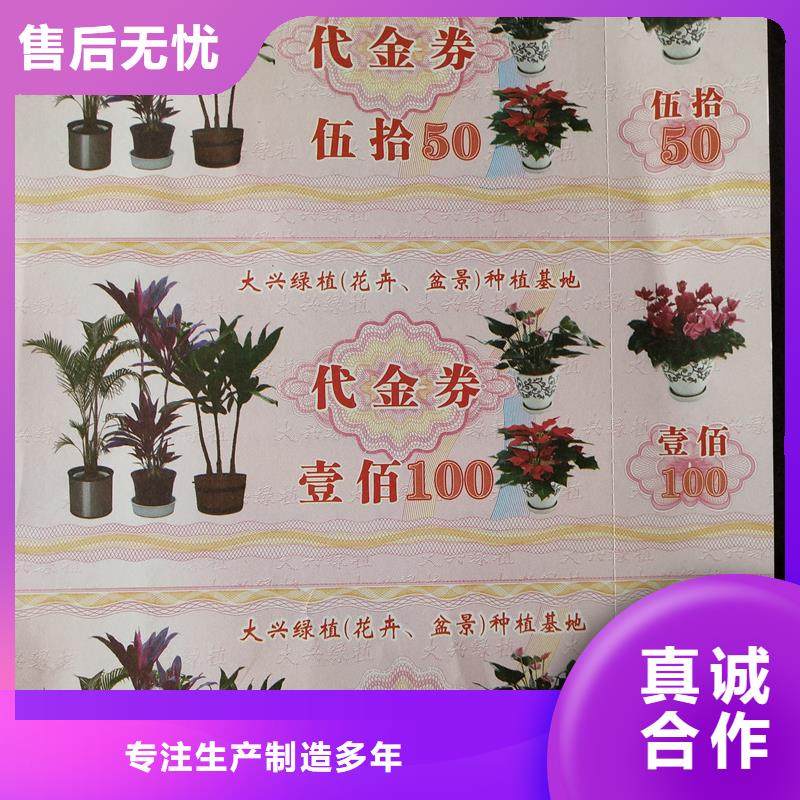  防伪票券厂家实力雄厚