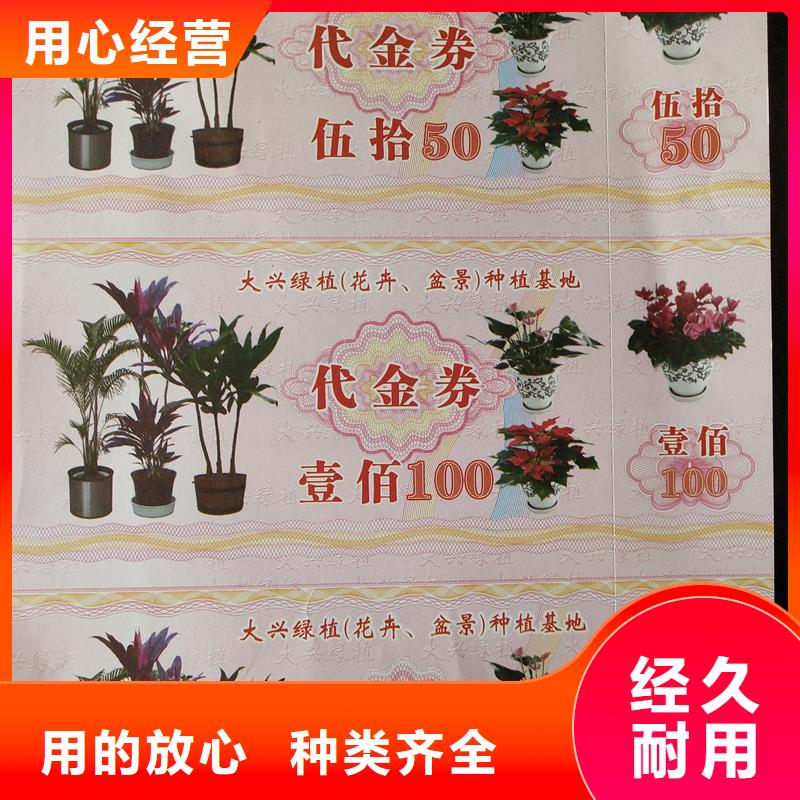 防伪票券支持批发零售