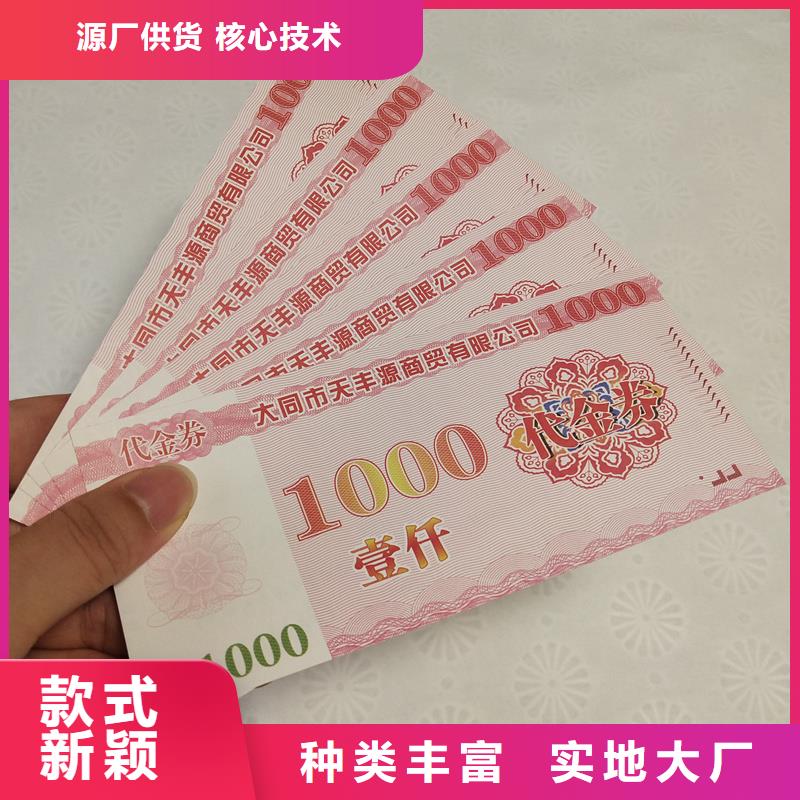  防伪票券服务周到