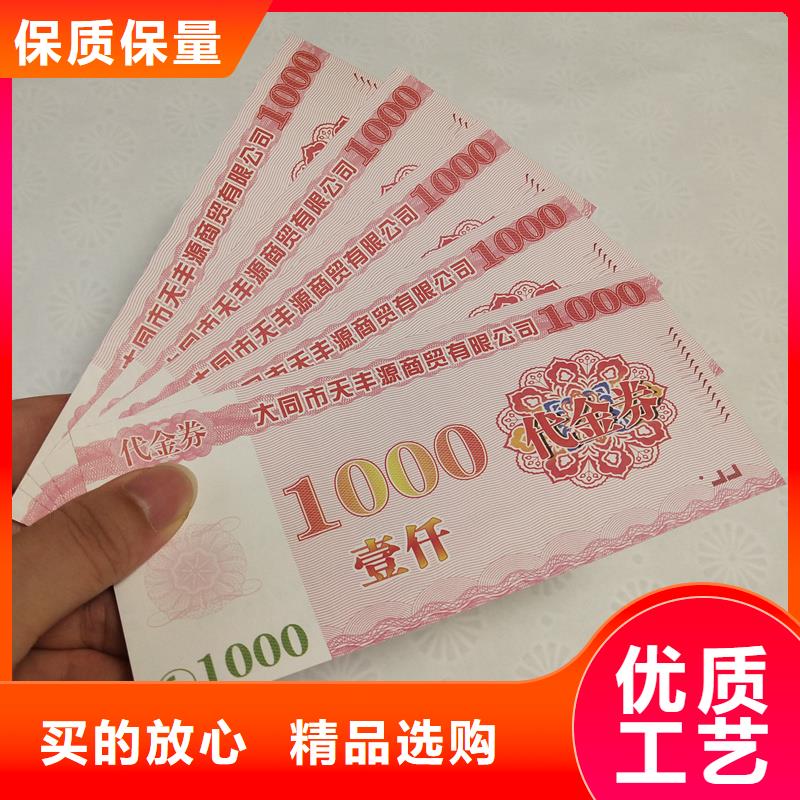  防伪票券详细参数