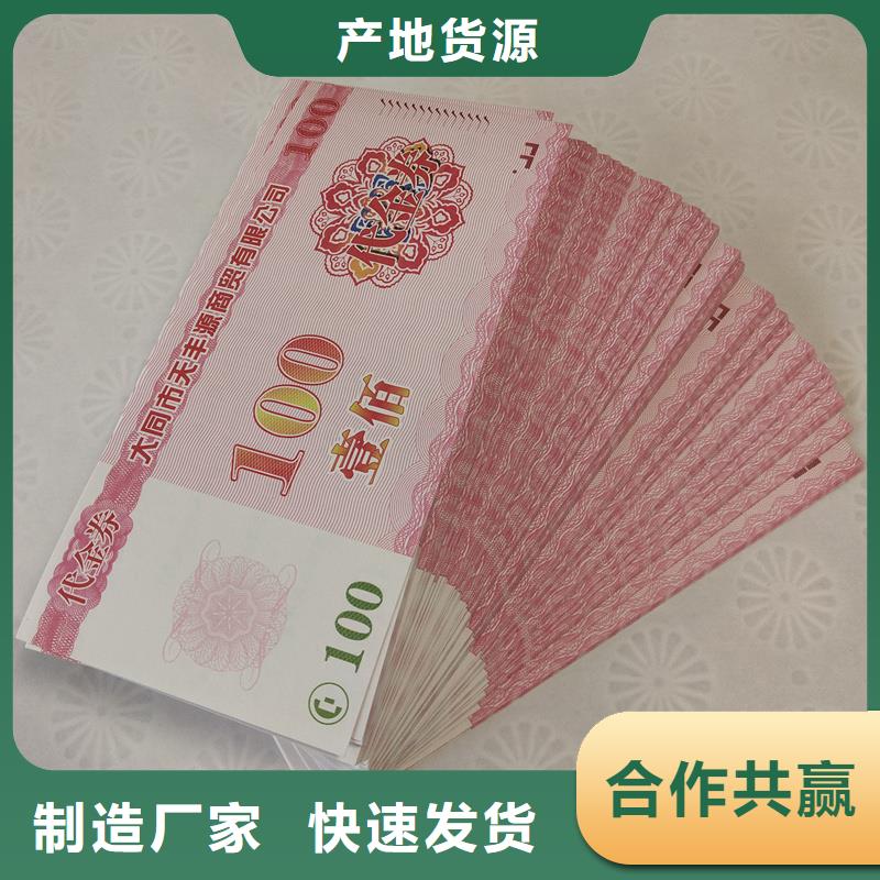 防伪票券细节展示