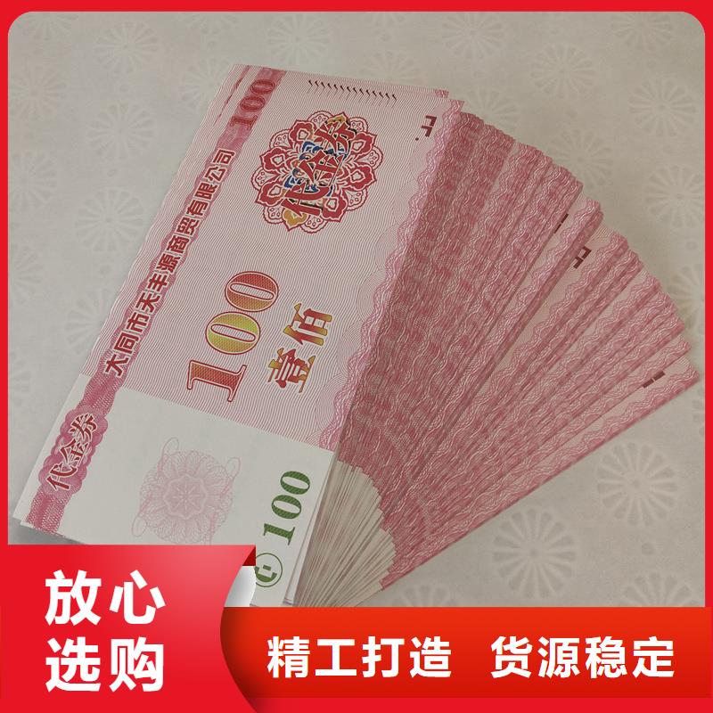 防伪票券真正让利给买家