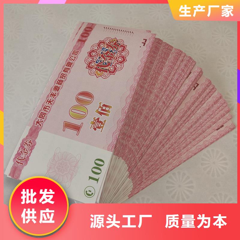  防伪票券快速报价