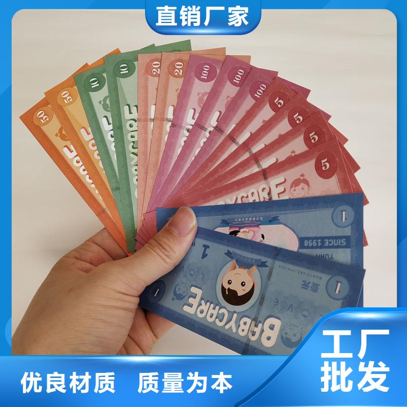  防伪票券货真价实