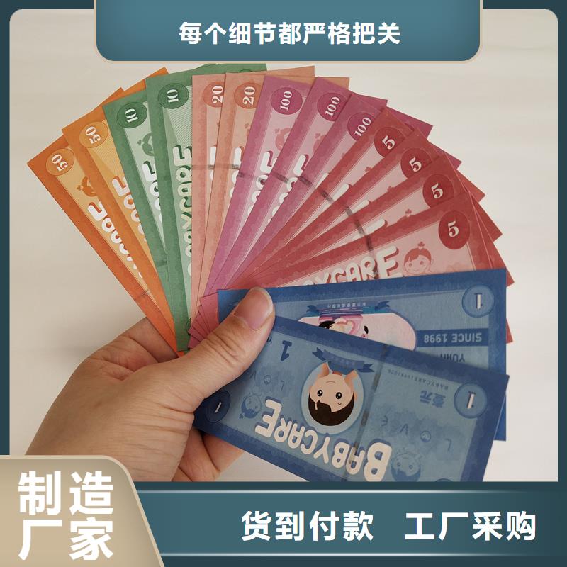  防伪票券货真价实