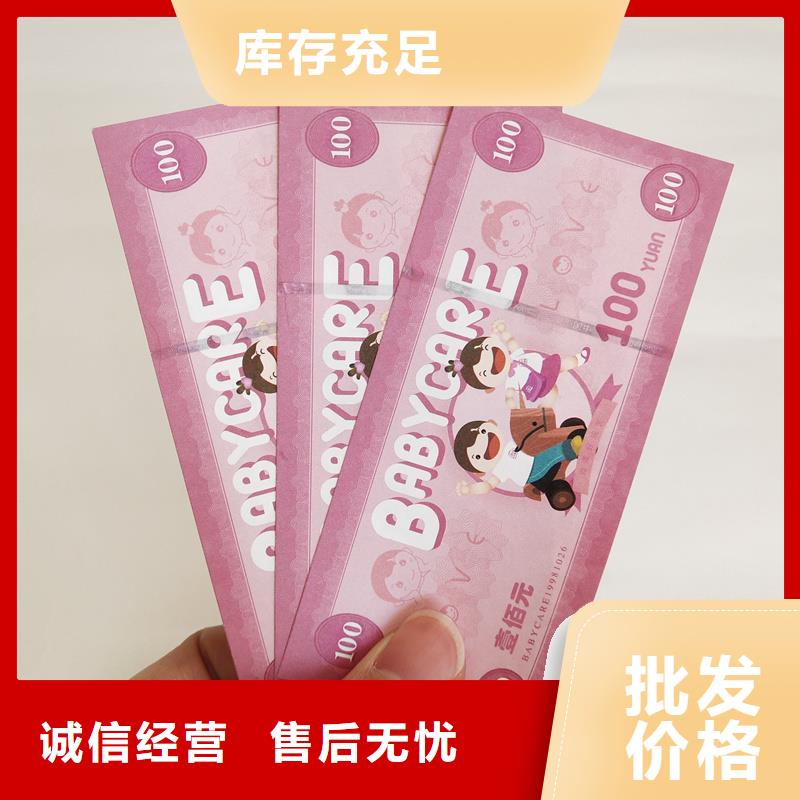  防伪票券快速报价