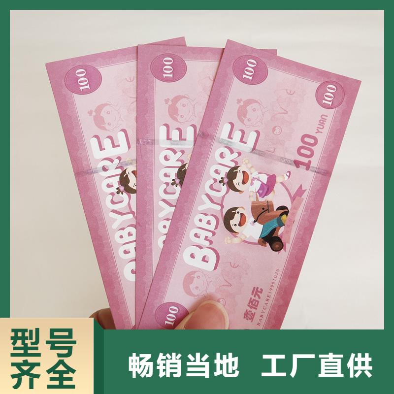  防伪票券品质过硬