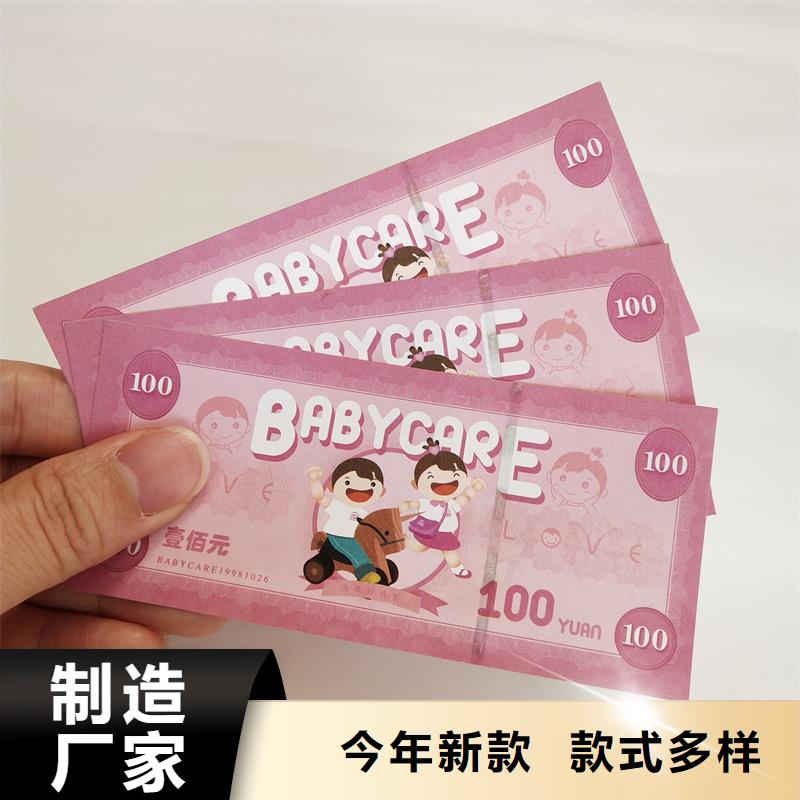  防伪票券认准大品牌厂家