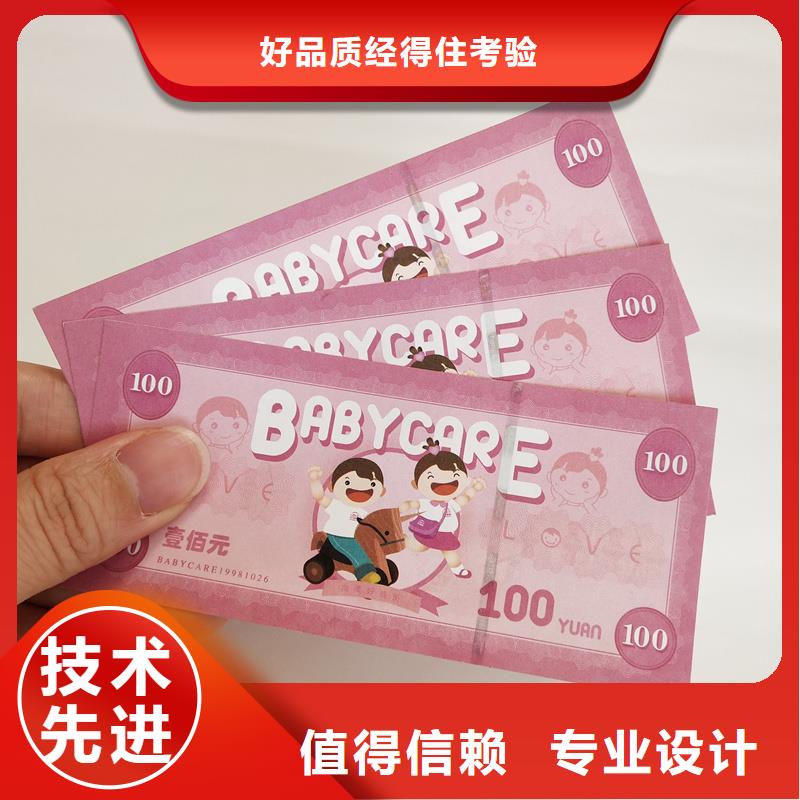 防伪票券制造厂家