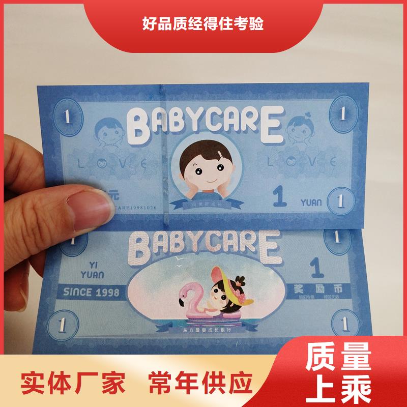 防伪票券我们更专业