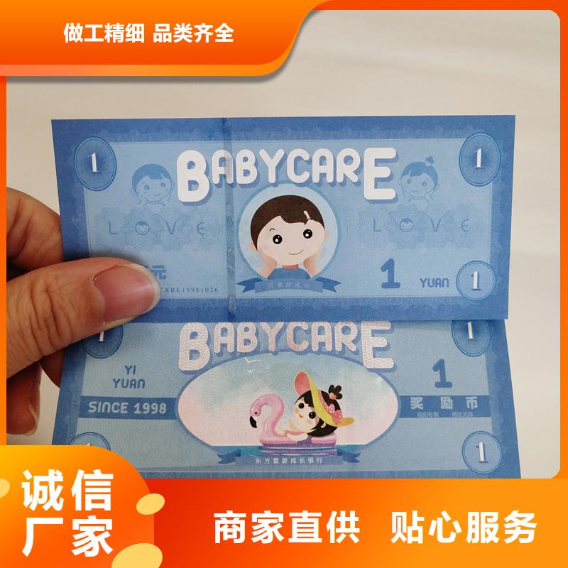 防伪票券懂您所需