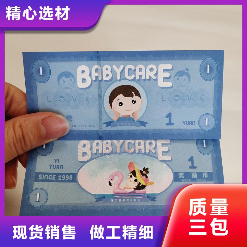  防伪票券匠心打造