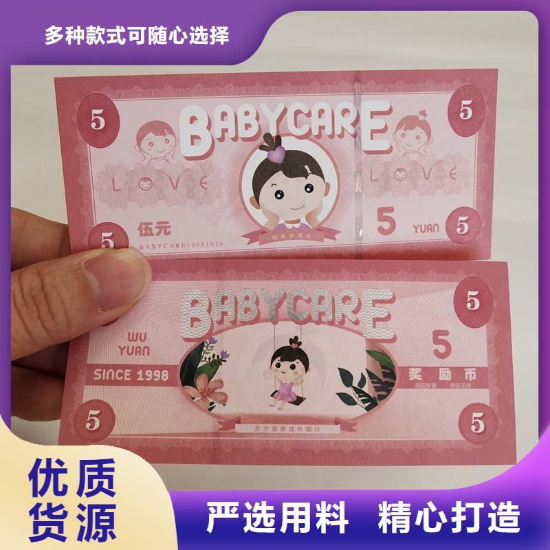  防伪票券认准大品牌厂家