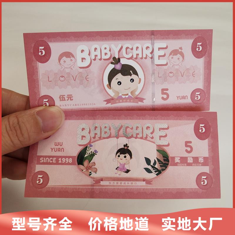  防伪票券技术先进