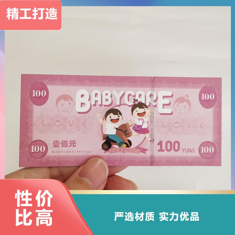  防伪票券专注细节使用放心