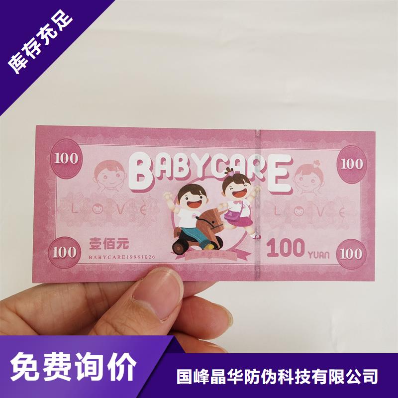 防伪票券资质认证