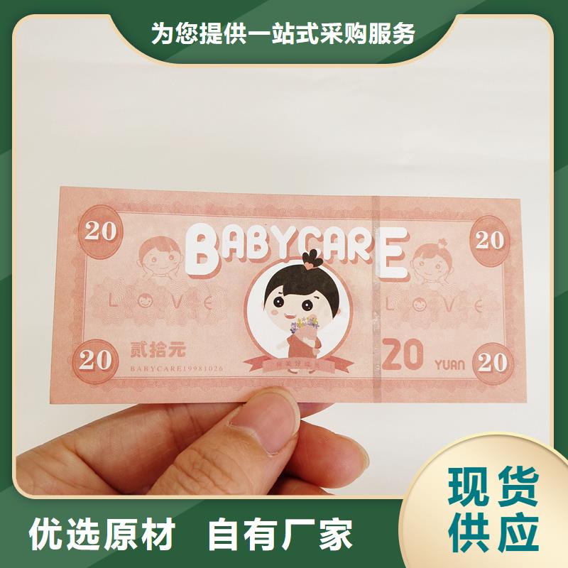  防伪票券服务周到