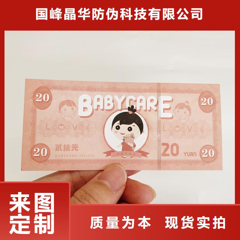  防伪票券拥有多家成功案例