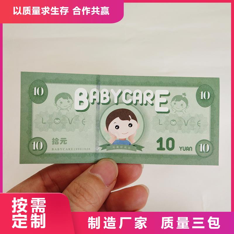 防伪票券现货批发