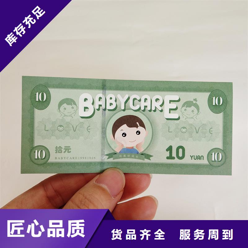 防伪票券防伪水票印刷厂家厂家经验丰富